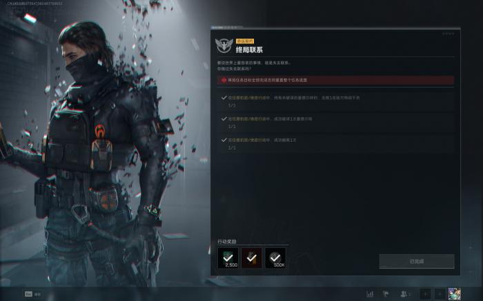 三角洲行动s6终局联系任务攻略1