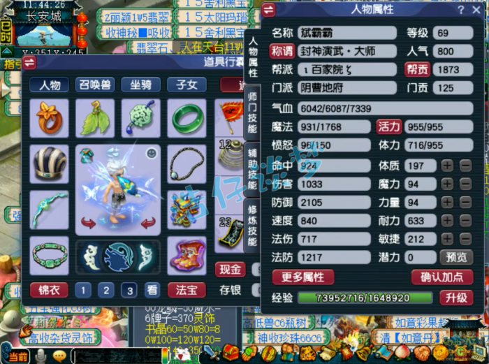 梦幻西游69级阴曹地府装备展示图_梦幻西游69级地府怎么加点