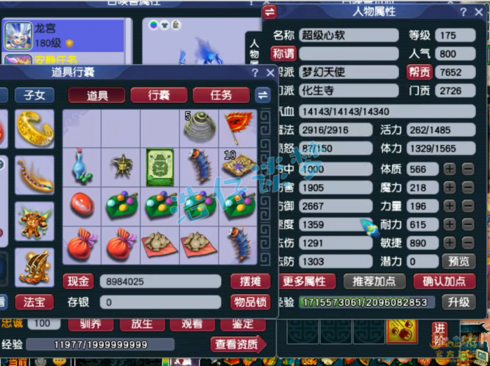 梦幻西游175不磨化生寺装备展示图_梦幻175高伤不磨是否值得买