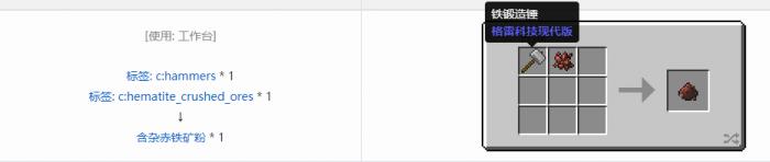 我的世界格雷科技现代版含杂粉合成表大全2