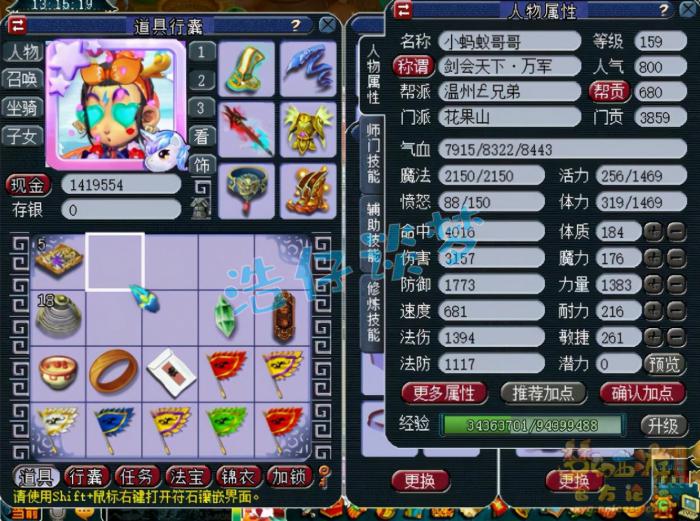 梦幻西游159级花果山装备展示图_梦幻西游155花果山