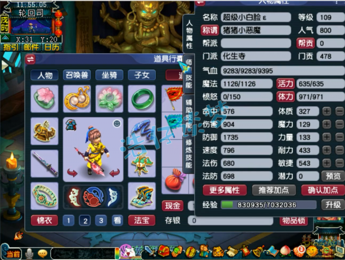 梦幻西游109级化生寺任务装备展示图_梦幻化生寺109合格属性