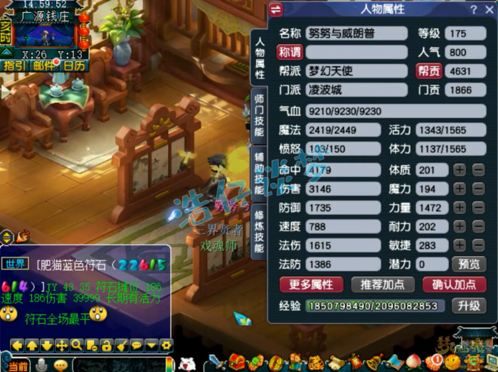 梦幻西游不磨凌波城175级装备展示图_梦幻西游175凌波城怎么样