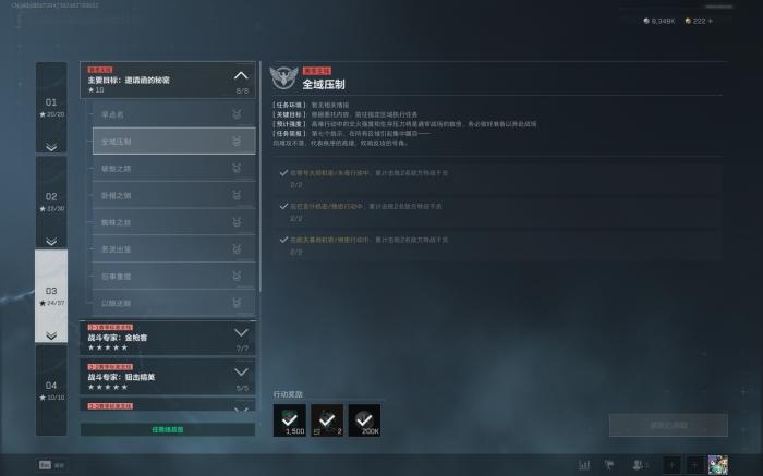三角洲行动s6全域压制任务_三角洲河流袭击怎么完成