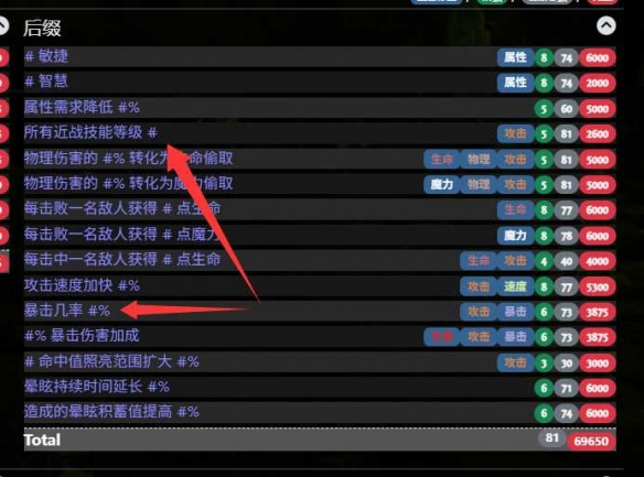 流放之路2祈求者低造价暴击流BD推荐19