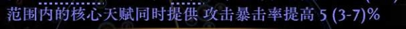 流放之路2祈求者低造价暴击流BD推荐36