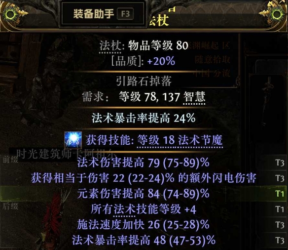 流放之路2血法进化血电法BD_流放之路血魔法减少多少魔力保留