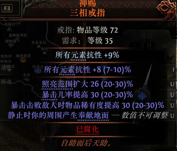 流放之路2血法进化血电法BD推荐7