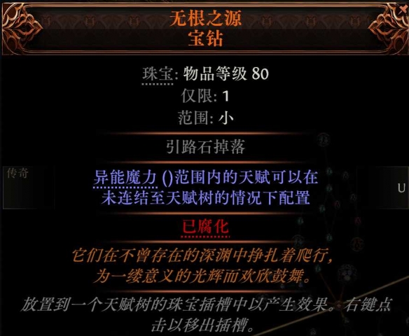 流放之路2血法进化血电法BD推荐18