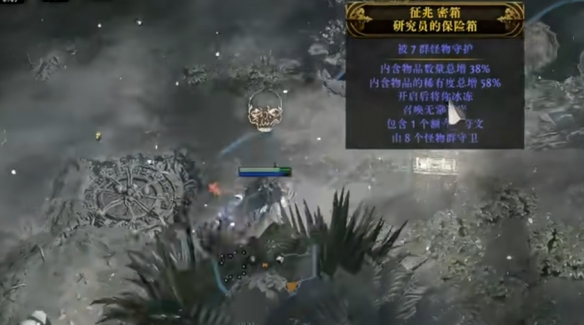 流放之路2保险箱玩法介绍1