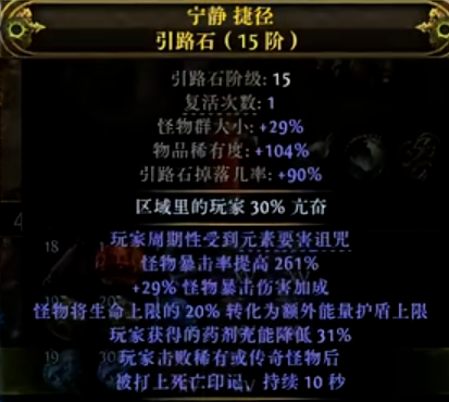 流放之路2保险箱玩法介绍7