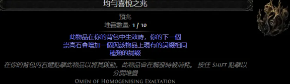 流放之路2异界裂隙祭坛玩法攻略5