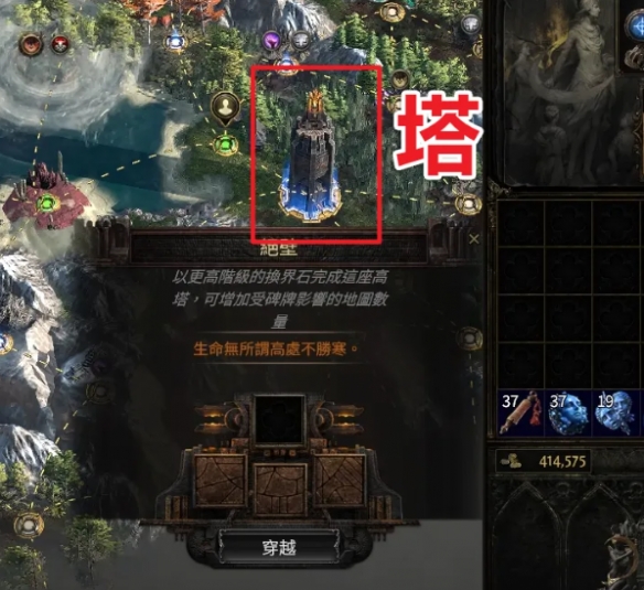 流放之路2异界裂隙祭坛玩法攻略12