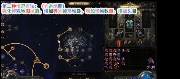 流放之路2迷雾天赋怎么点4