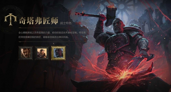 流放之路2铁匠泰坦炸弹人BD推荐3