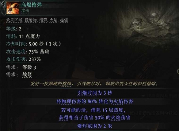 流放之路2铁匠泰坦炸弹人BD推荐8