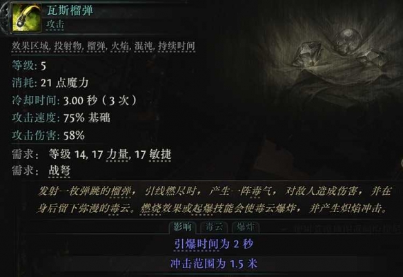 流放之路2铁匠泰坦炸弹人BD推荐10