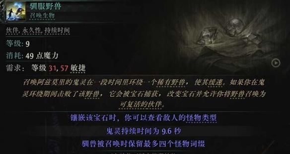 流放之路2铁匠泰坦炸弹人BD推荐16