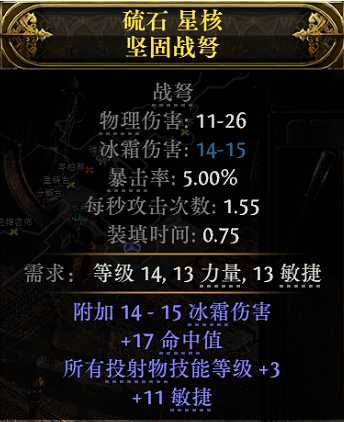 流放之路2铁匠泰坦炸弹人BD推荐21