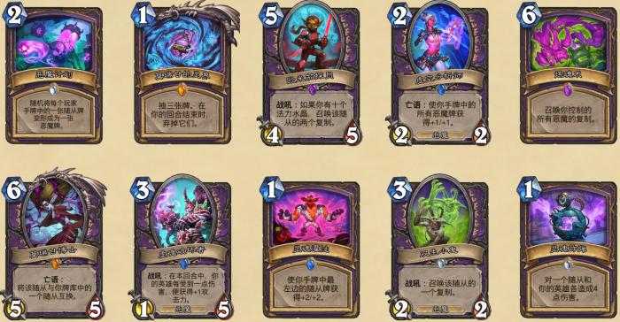 《炉石传说》渡鸦年术士退环境卡牌汇总2