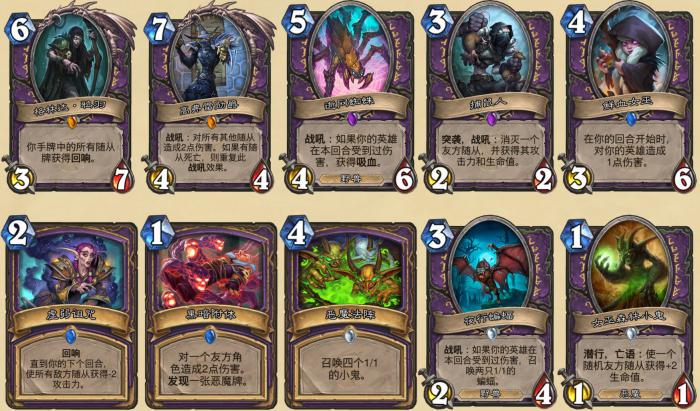 《炉石传说》渡鸦年术士退环境卡牌汇总3