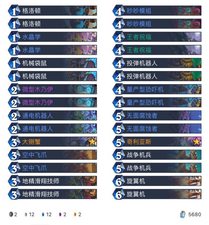 炉石传说巨龙降临新机械骑卡组构筑_炉石传说巨龙降临卡牌