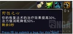 《魔兽世界》平衡德心能之力介绍3