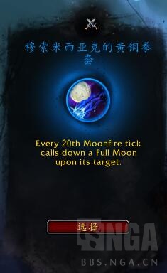 《魔兽世界》平衡德心能之力介绍6