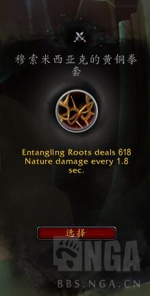 《魔兽世界》平衡德心能之力介绍19