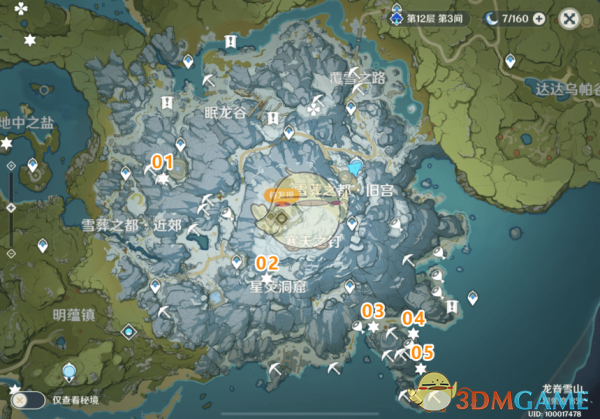 《原神》雪山圣遗物经验素材点位置在哪2