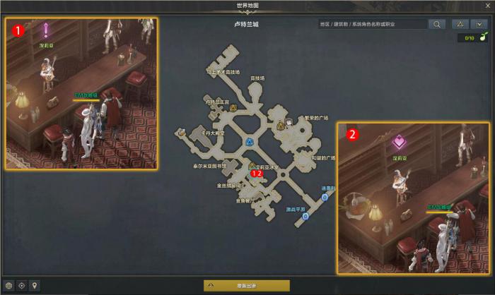 命运方舟追踪的开始任务攻略1