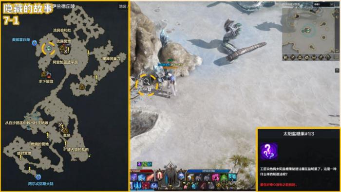 命运方舟太阳盐糖果隐藏剧情_命运方舟美食店的秘密隐藏剧情