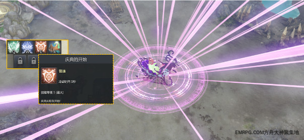 命运方舟坐骑功能介绍2