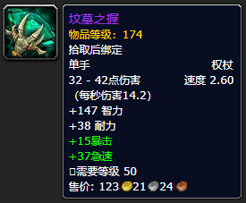 《魔兽世界》坟墓之握怎么获得1