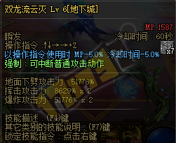 《DNF》魔枪士三觉职业平衡调整介绍10