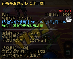 《DNF》魔枪士三觉职业平衡调整介绍12