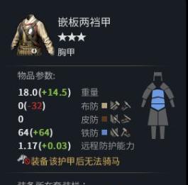 《虎豹骑》西凉健勇玩法详解4