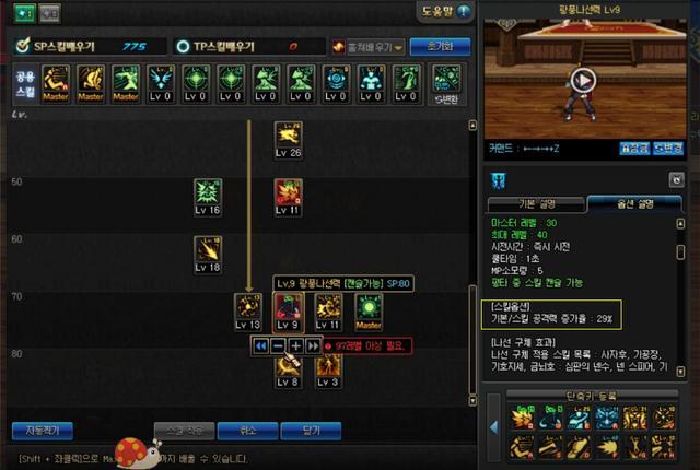 《DNF》念皇职业平衡加强预览3