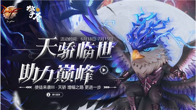 DNF天骄普雷典藏包内容_dnf天骄普雷时装外观