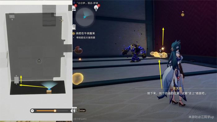 崩坏星穹铁道倘若在午夜醒来任务攻略3