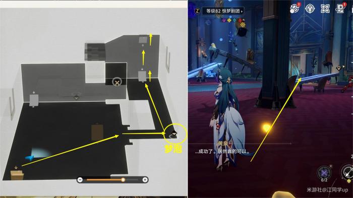 崩坏星穹铁道倘若在午夜醒来任务攻略4