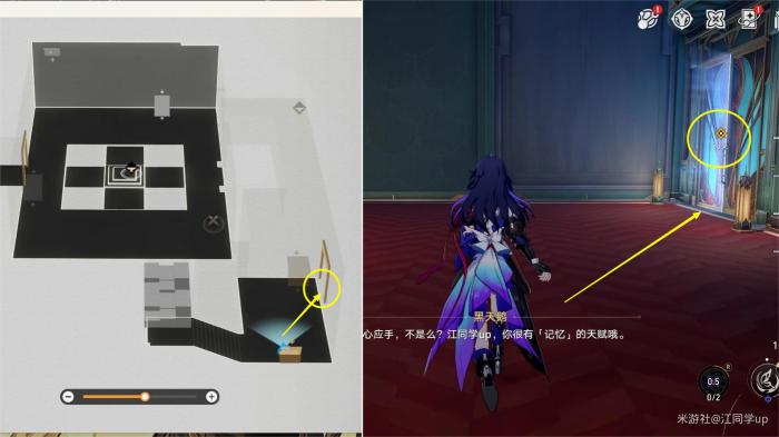 崩坏星穹铁道倘若在午夜醒来任务攻略5