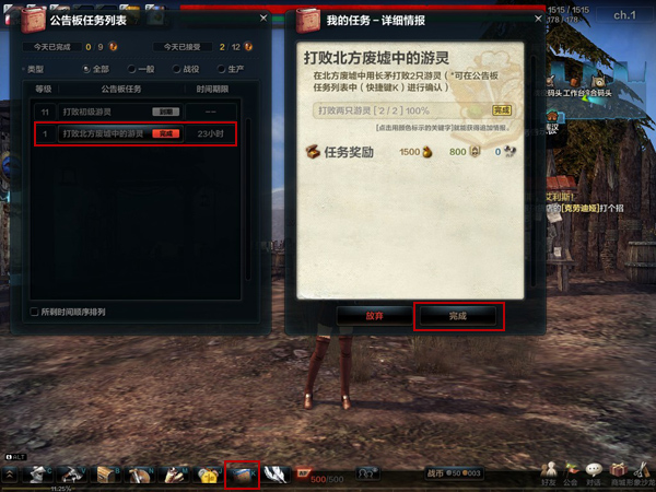 《洛神英雄传》公告板任务接取方法4