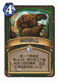 《炉石传说》拉斯塔哈法术猎卡组攻略7