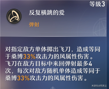 崩坏星穹铁道桑博角色攻略2