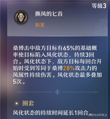 崩坏星穹铁道桑博角色攻略3