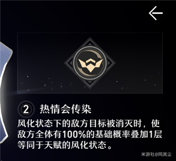 崩坏星穹铁道桑博角色攻略6