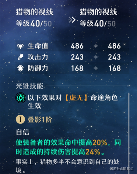 崩坏星穹铁道桑博角色攻略9
