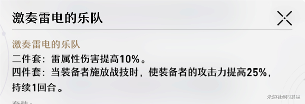 崩坏星穹铁道桑博角色攻略11