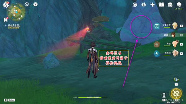 原神瞳孔里的固形魔咒任务攻略9